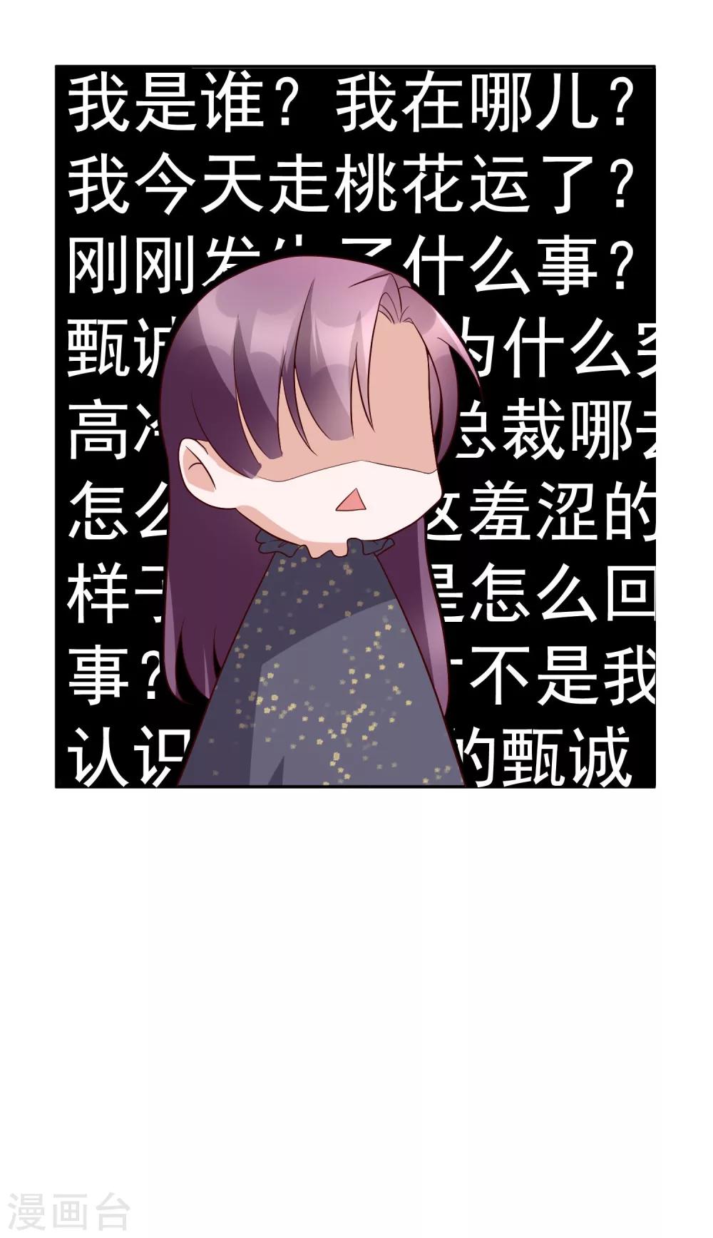 第26话 她就是我的女朋友28