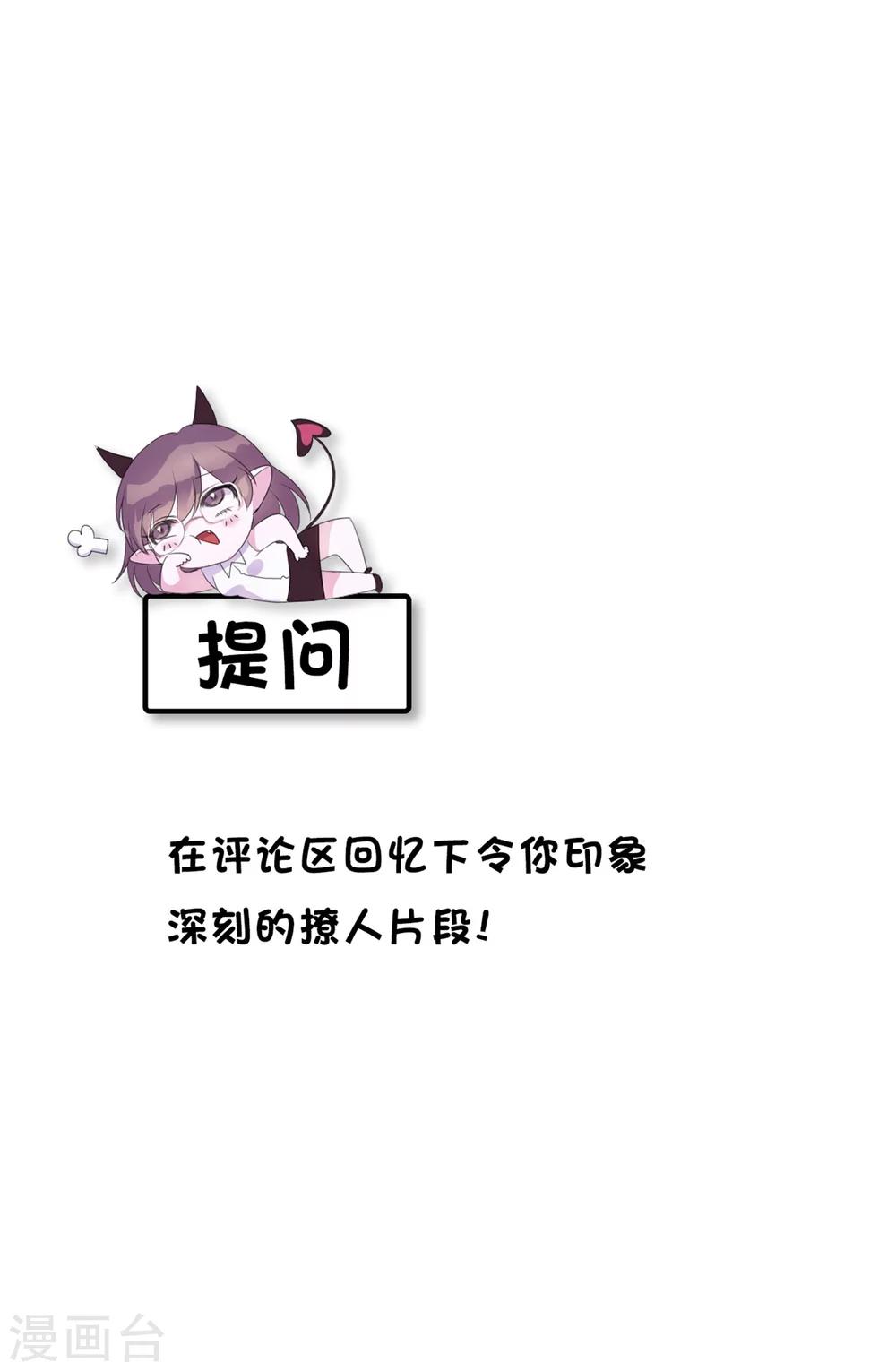 第4话 唐律师，你想要我吗？34