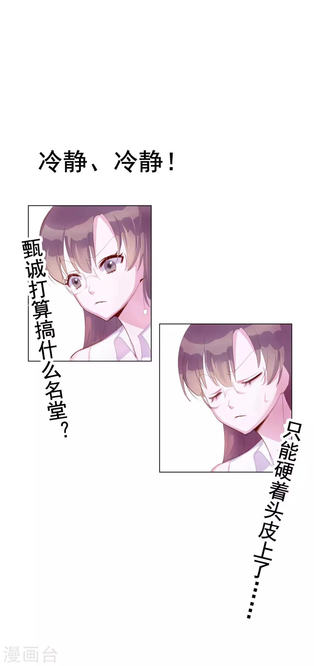 第4话 唐律师，你想要我吗？14