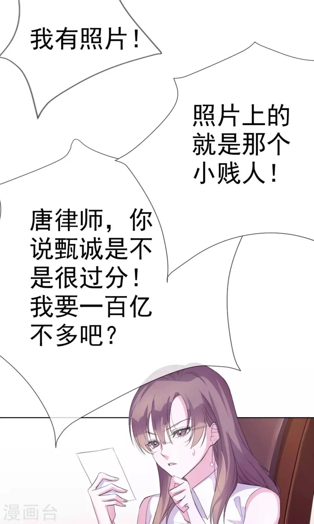第1话 富豪帅哥与衣冠禽兽23