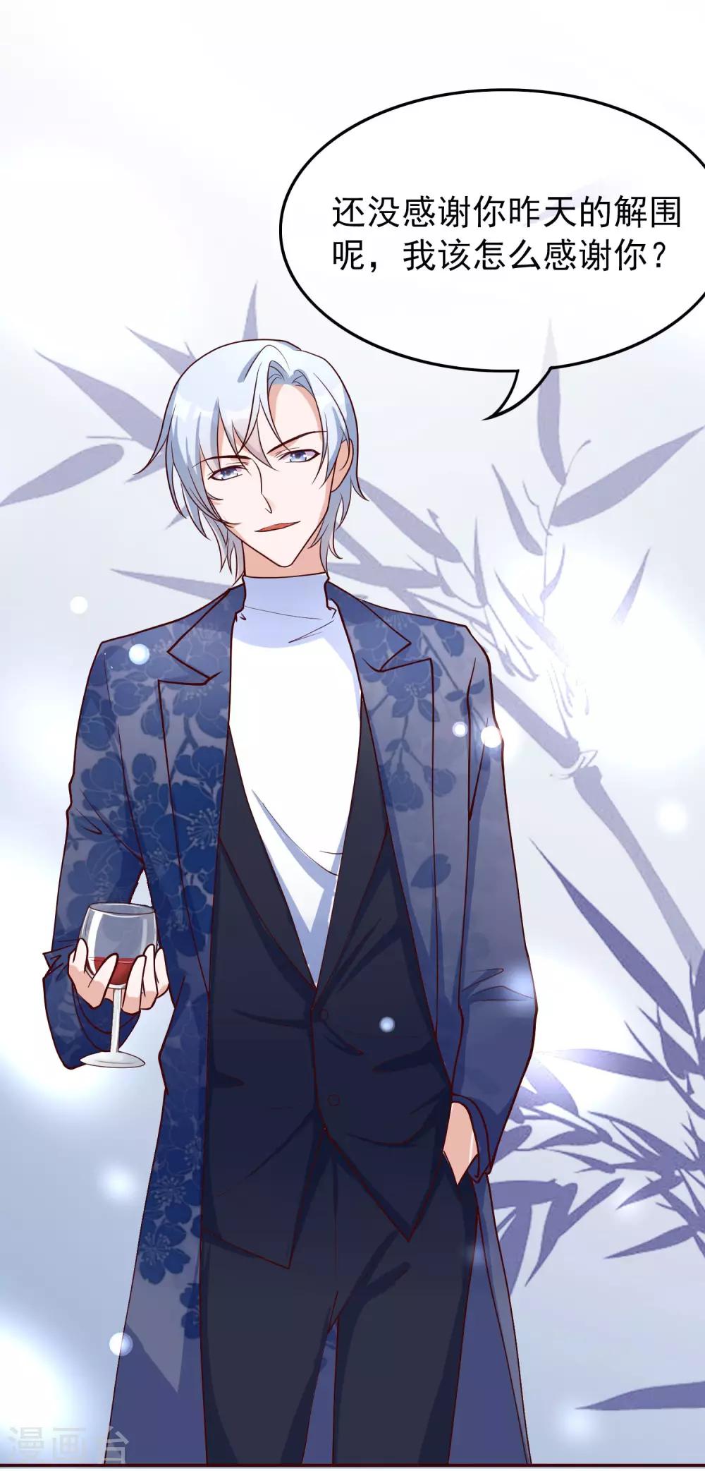 第27话 你想让我怎么报答你？21