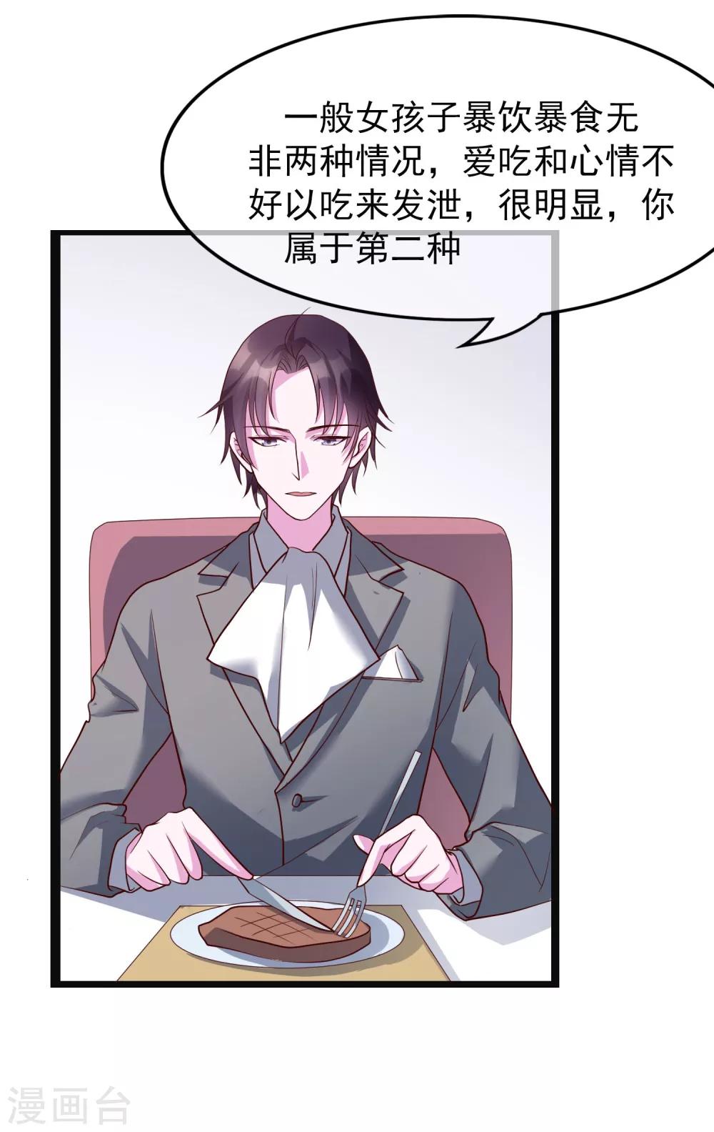 第22话 我带你去做一件快乐的事12