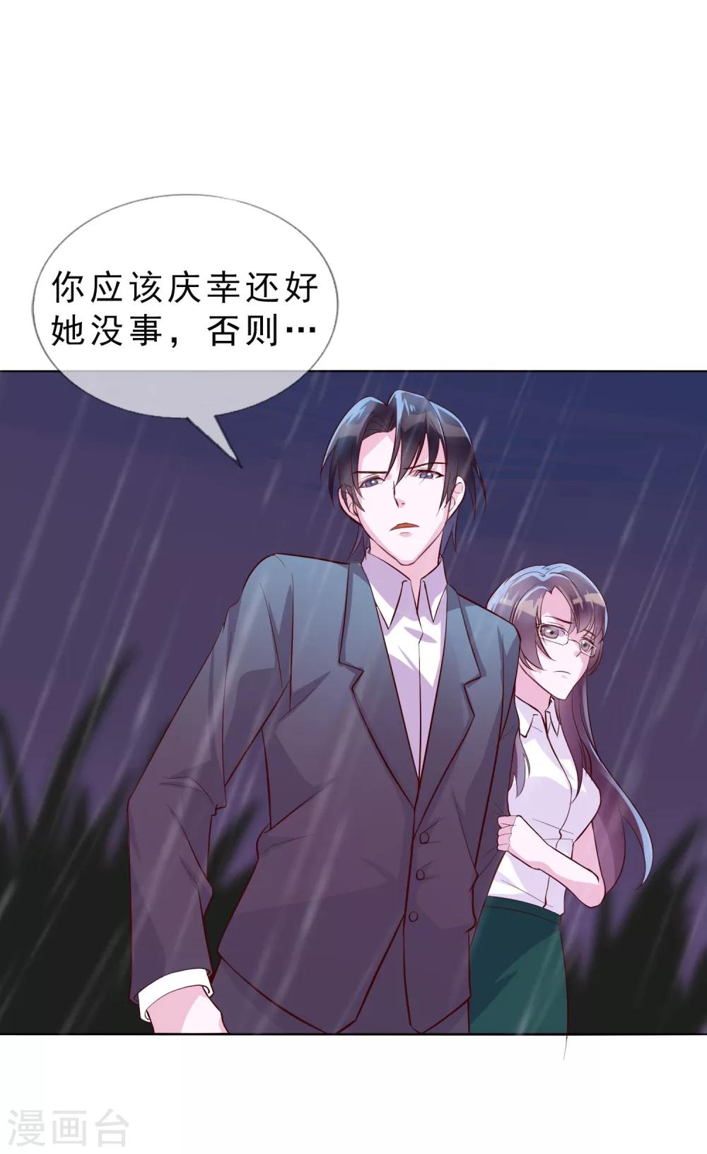 第15话 乖，别乱动7
