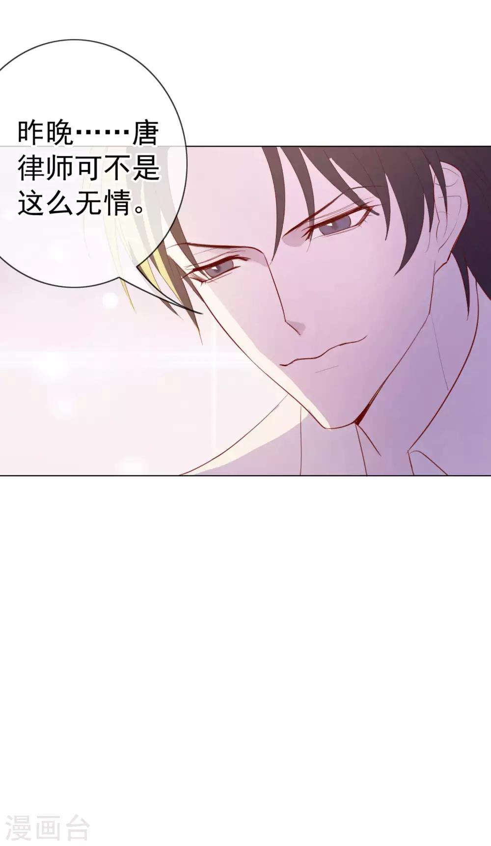 第6话 你是我的了18