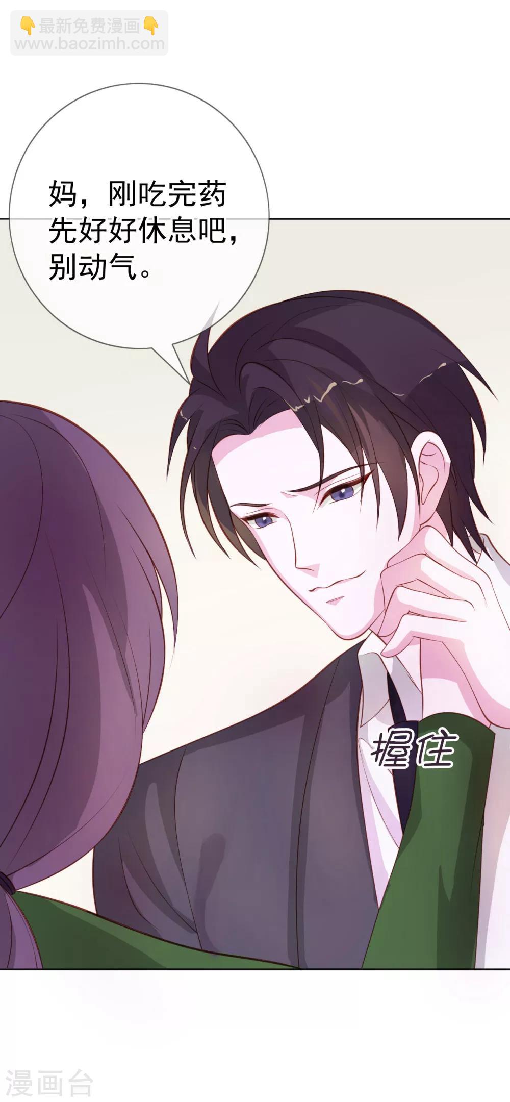 第8话 小三出现了？！2