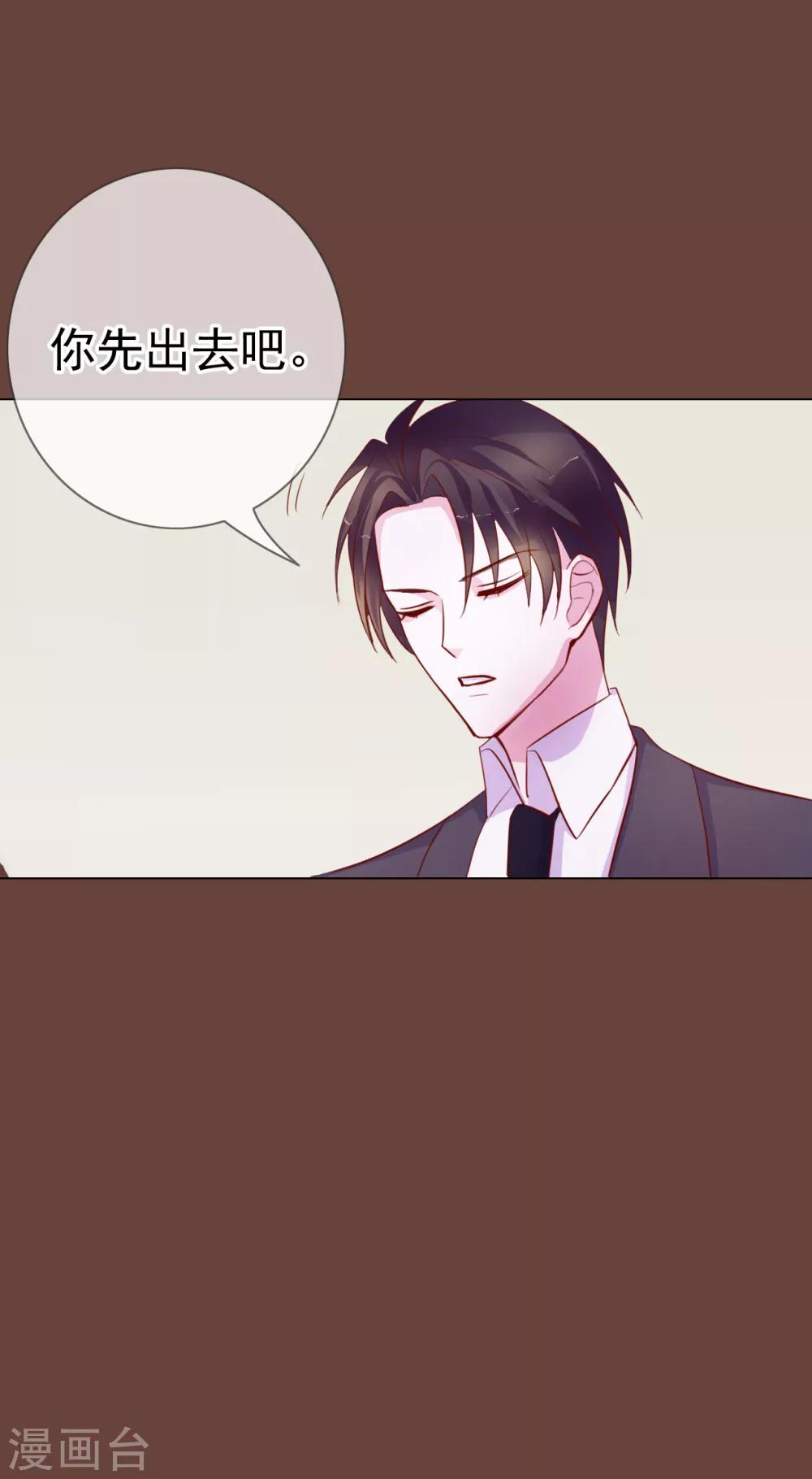 第7话 总裁大人的秘密17
