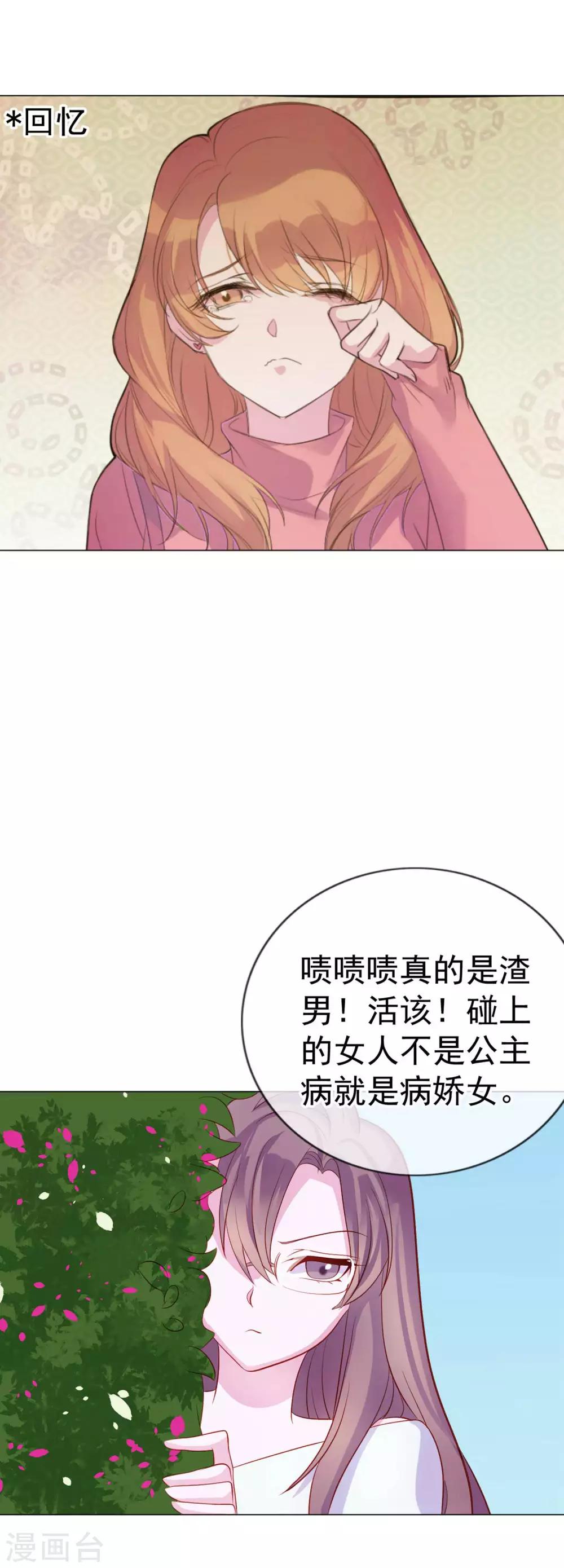 第10话 原来你的口味这么重24