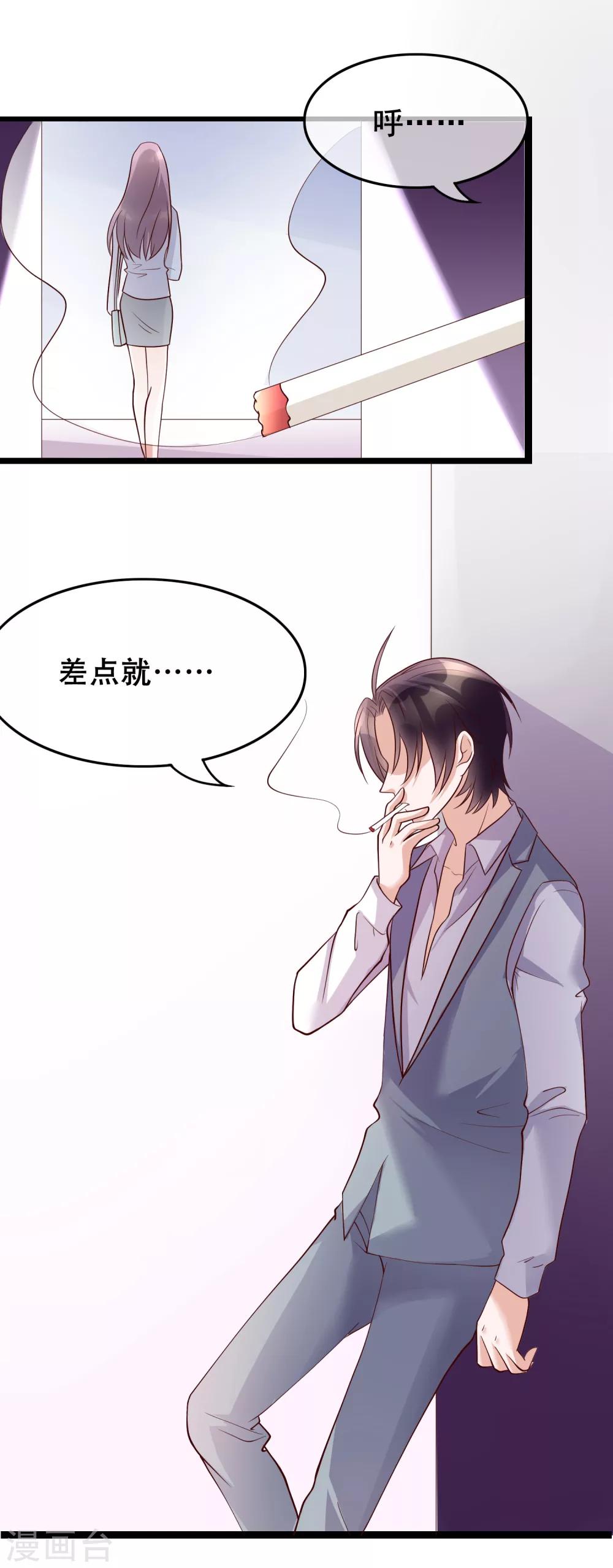 第25话 你喜欢看着我们亲热？33