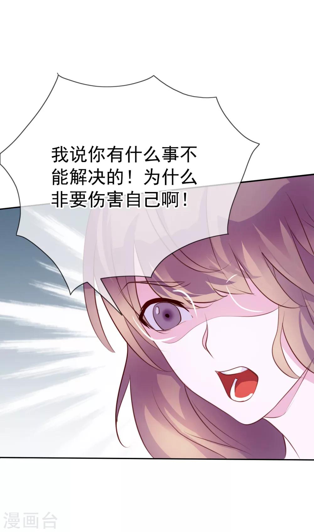 第8话 小三出现了？！18