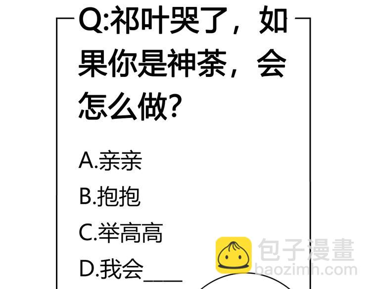 第17话 一家人...吗？80