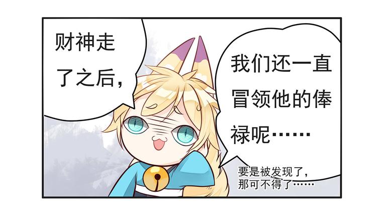 第7话 四个男人一出戏30