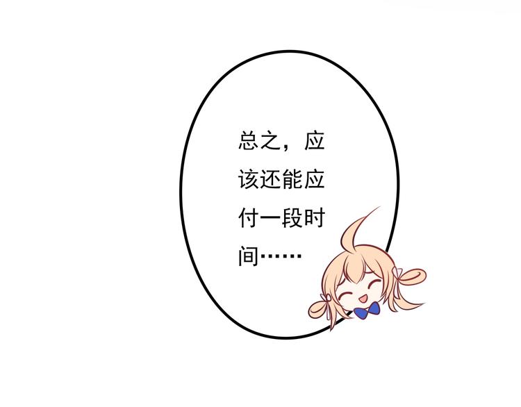 第11话 上热搜啦！？61