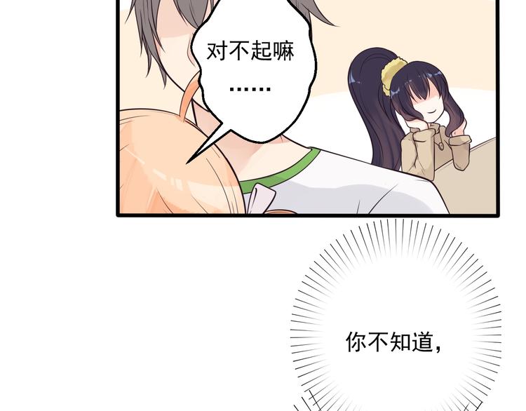 第35话 可乐味的吻15
