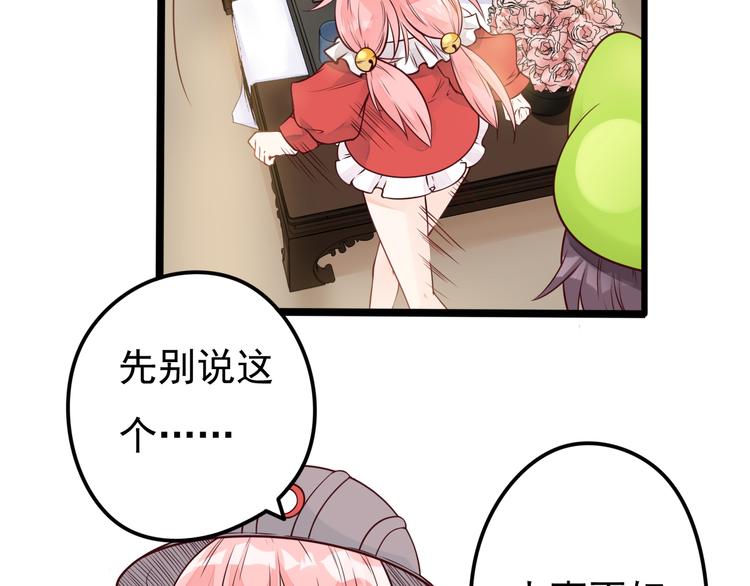 第11话 上热搜啦！？27