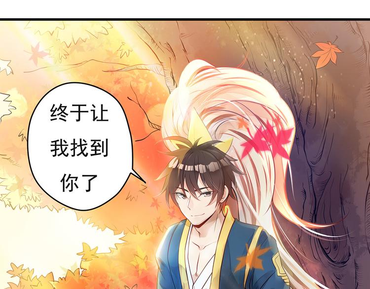 第0+1话 我，祁叶，八字穷命56