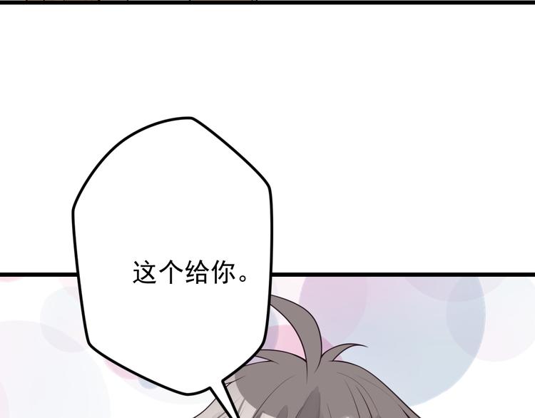 第34话 我这是吃醋了吗？3