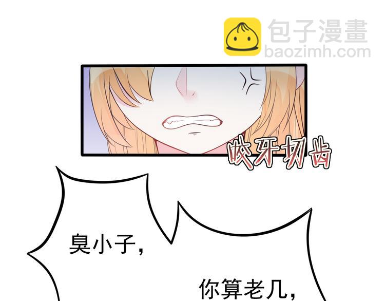 第18话 你是皮痒痒了么?51