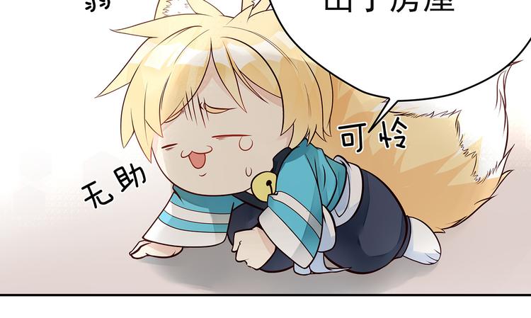 第6话 纯情娇弱美少年41