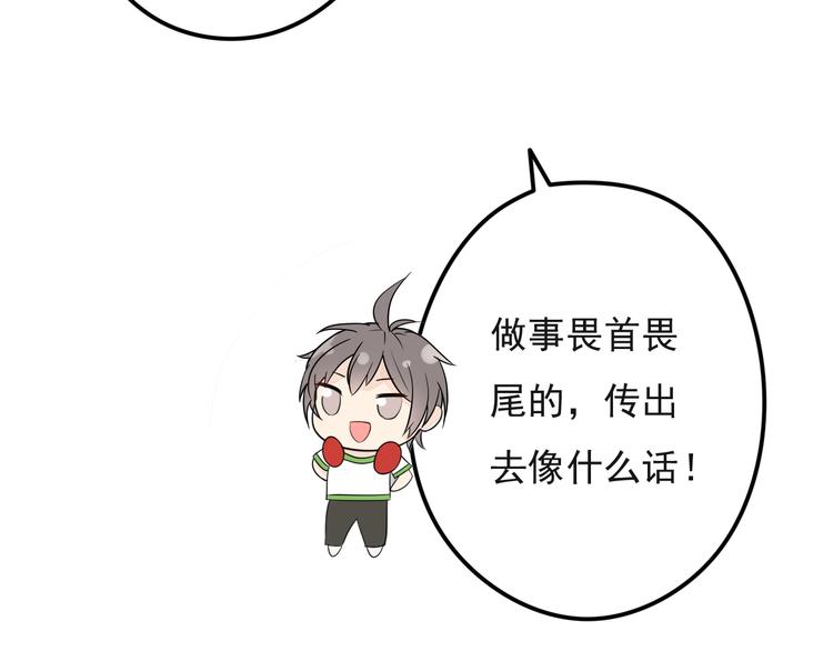第17话 一家人...吗？55