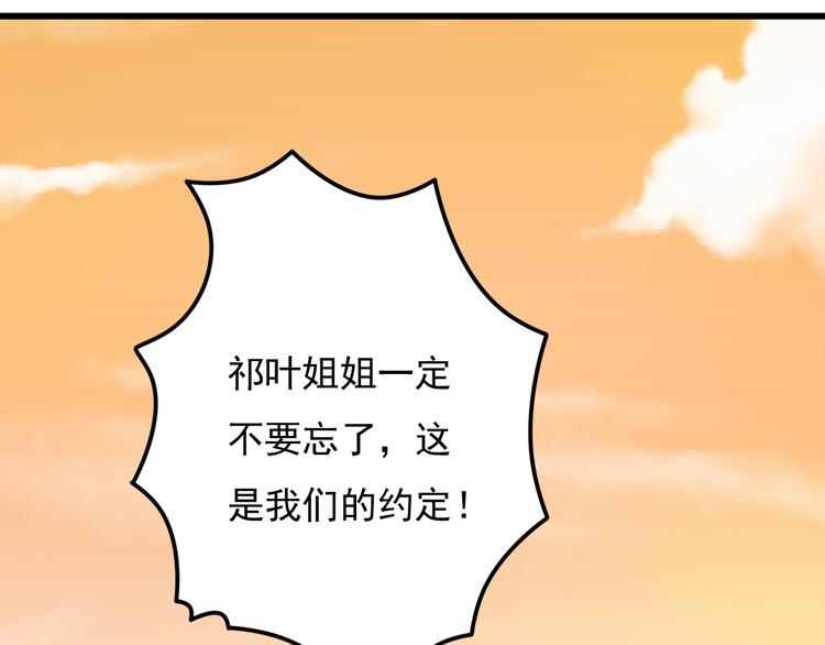 第29话 等我娶你哦！46