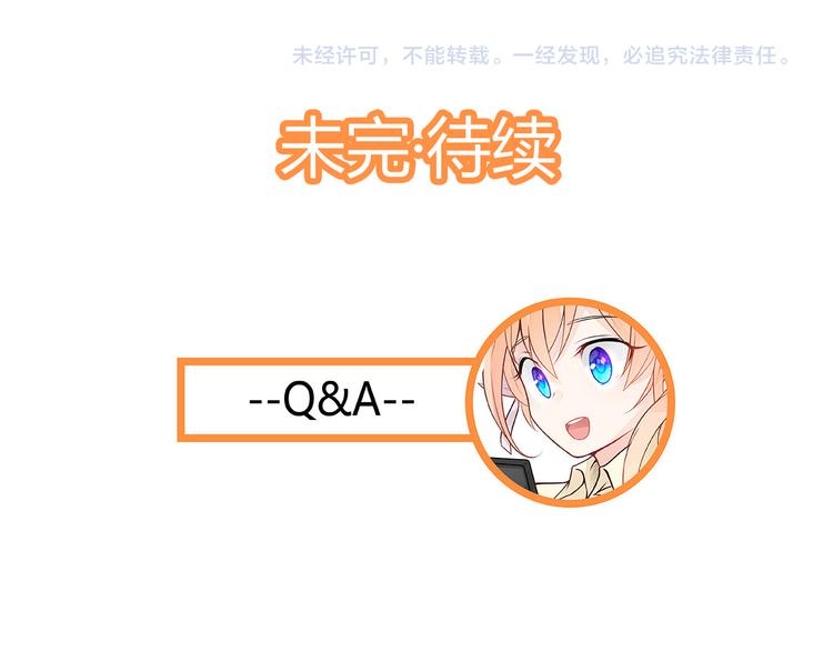 第26话 高级碰瓷47