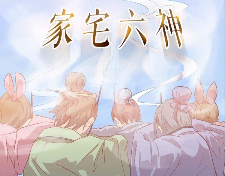 第0+1话 我，祁叶，八字穷命16