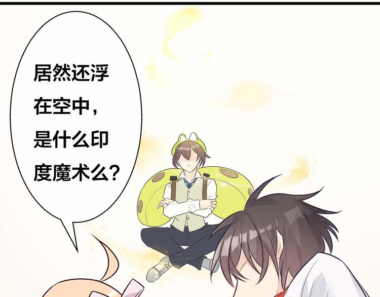 第5话 被亲成神了！！？73