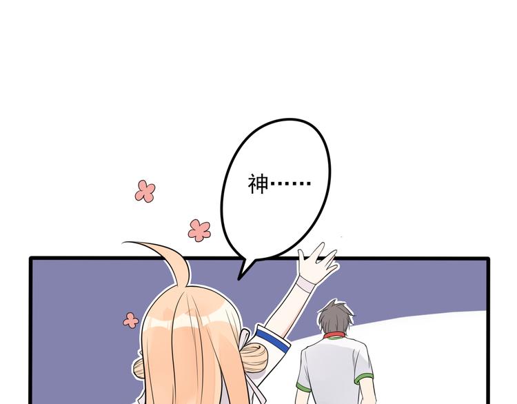 第33话 情敌出现！？22