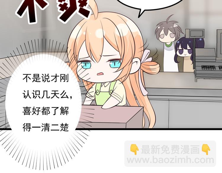第34话 我这是吃醋了吗？55