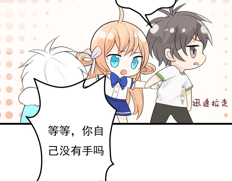 第30话 成为我的人！57