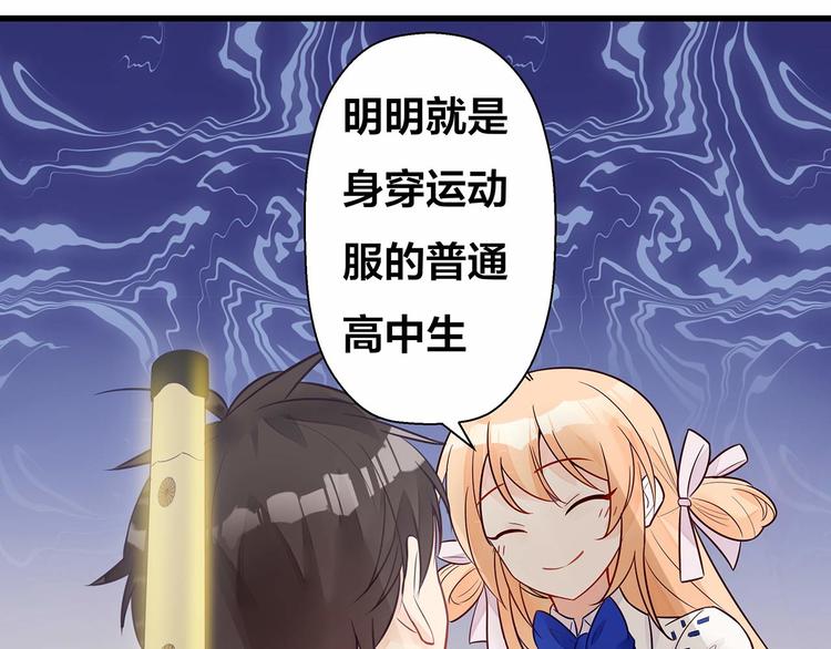 第5话 被亲成神了！！？69