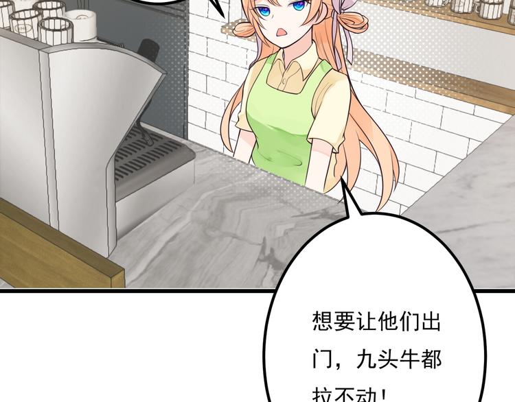 第33话 情敌出现！？12