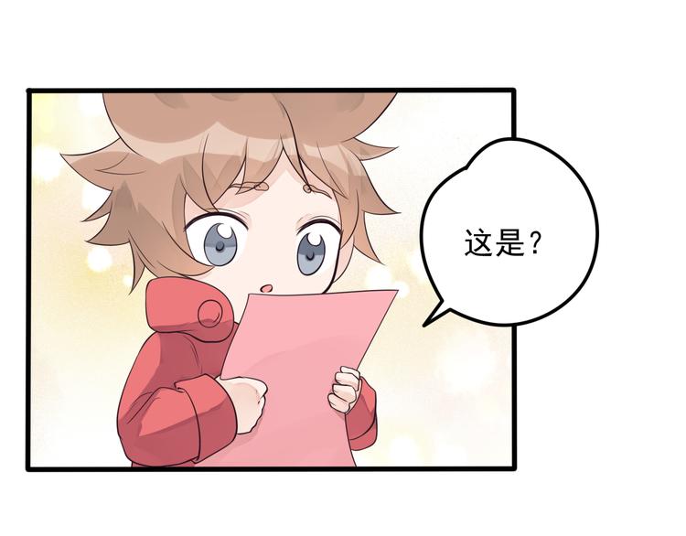第29话 等我娶你哦！4