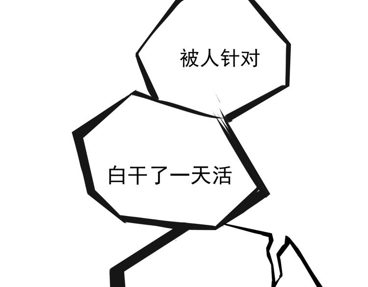 第22话 糟糕的一天？11