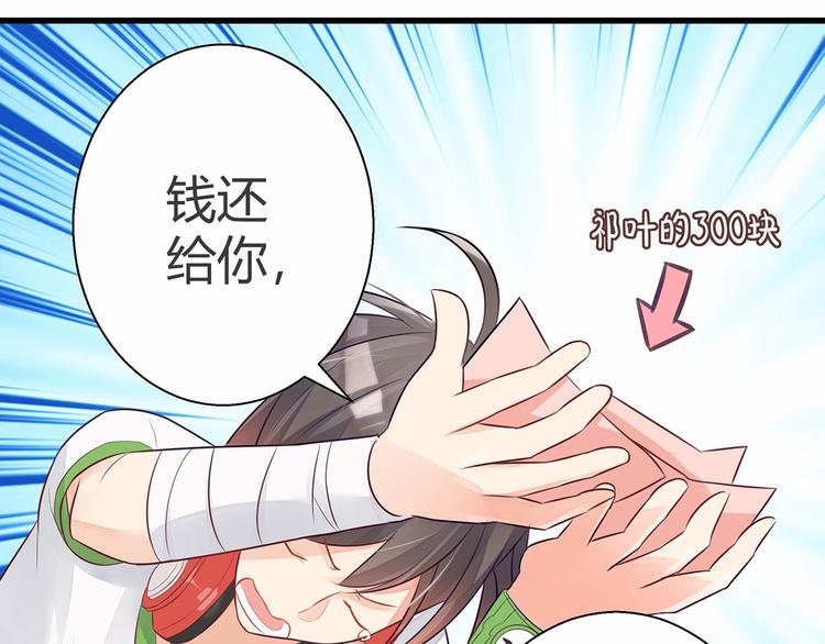 第4话 头顶有点绿的男人23