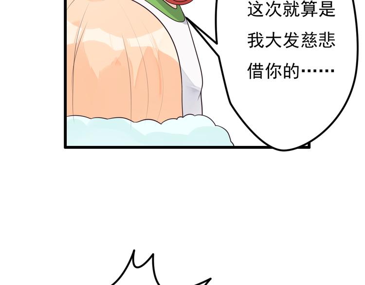 第34话 我这是吃醋了吗？11