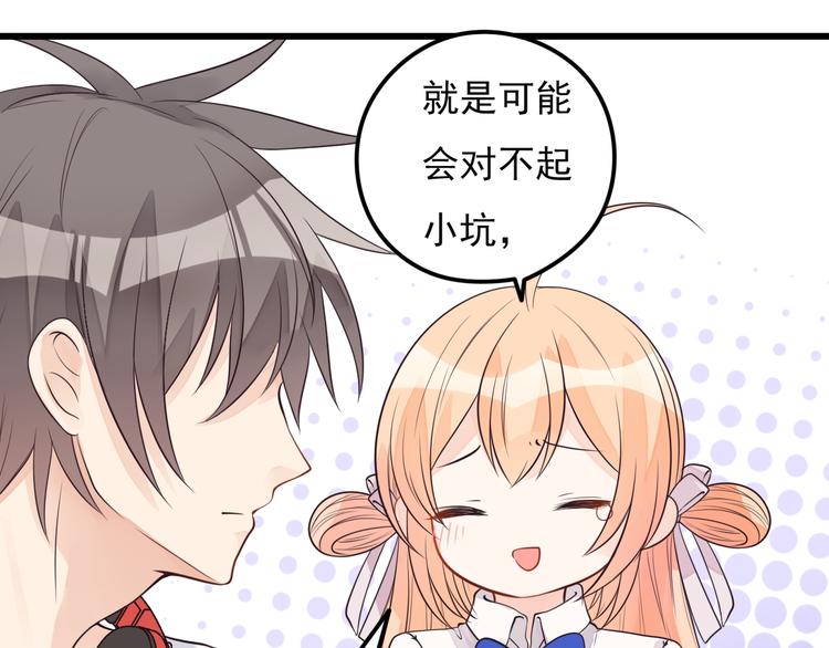 第29话 等我娶你哦！16