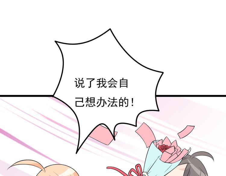 第34话 我这是吃醋了吗？35