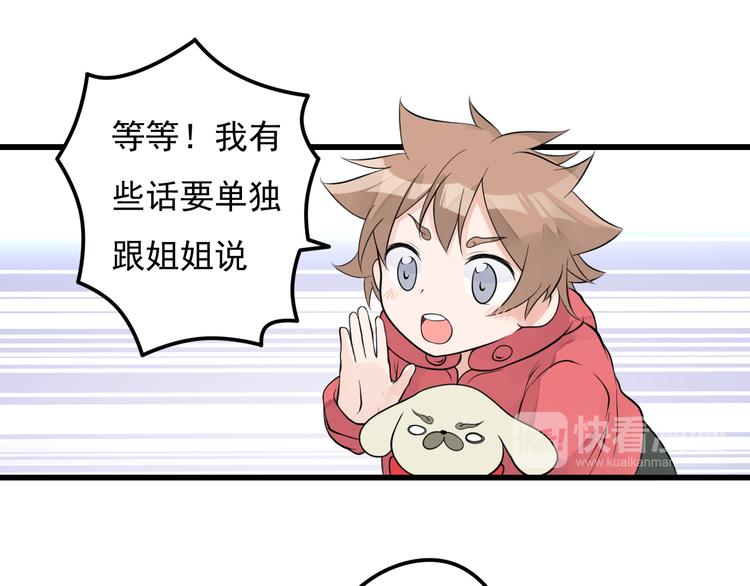 第29话 等我娶你哦！26