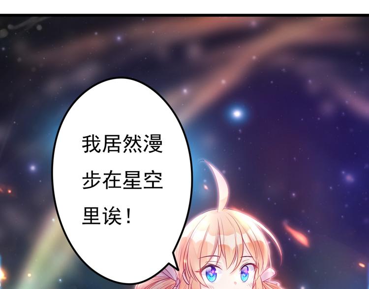 第20话 漫步星空34