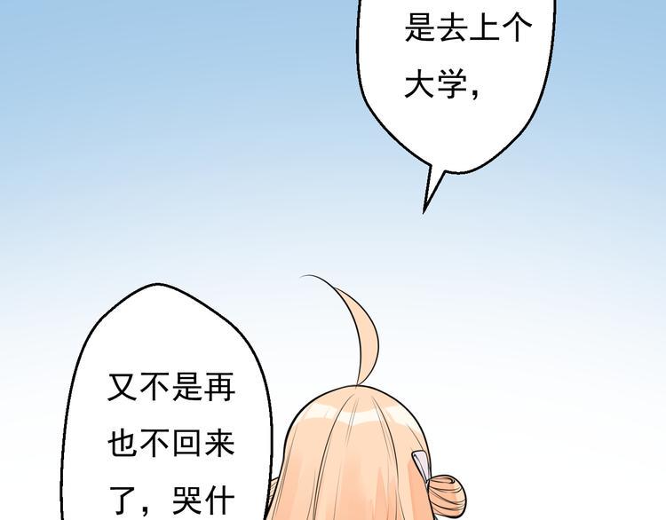 完结篇 期待更美好的相遇8