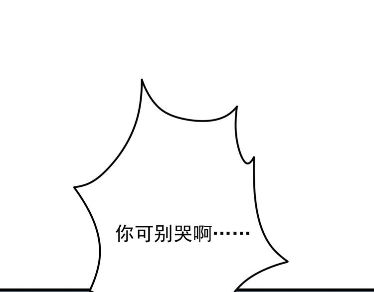第17话 一家人...吗？75
