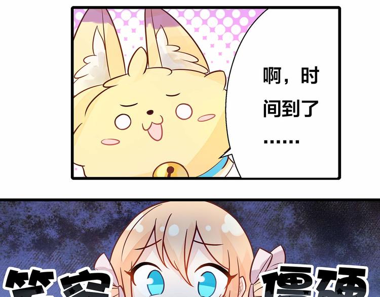第5话 被亲成神了！！？84
