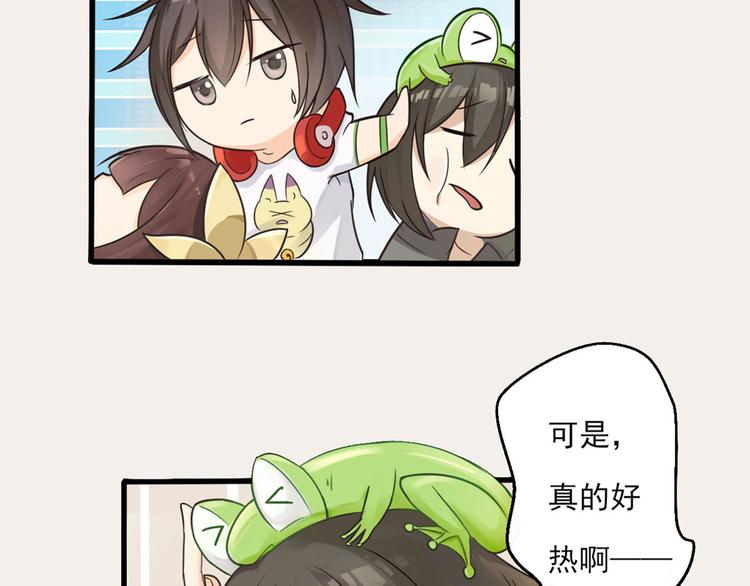 第0+1话 我，祁叶，八字穷命32