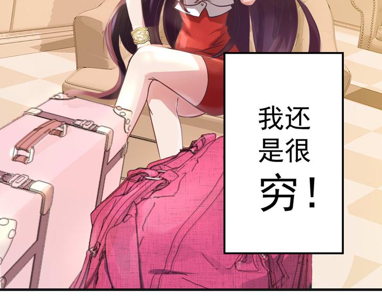 第0+1话 我，祁叶，八字穷命102
