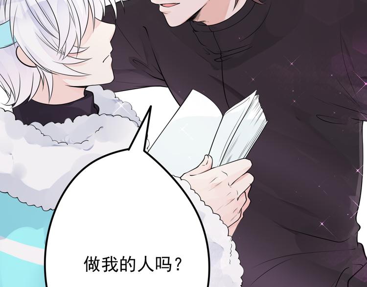 第30话 成为我的人！28