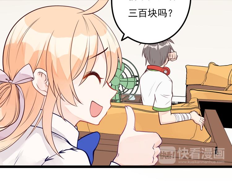 第11话 上热搜啦！？60