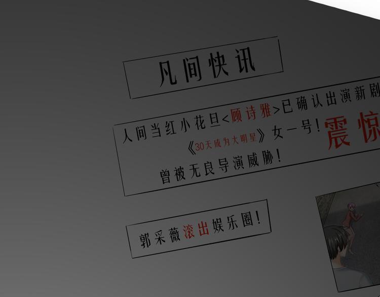 第11话 上热搜啦！？37