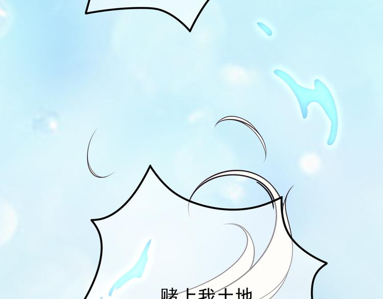 第27话 神兽的尊严55