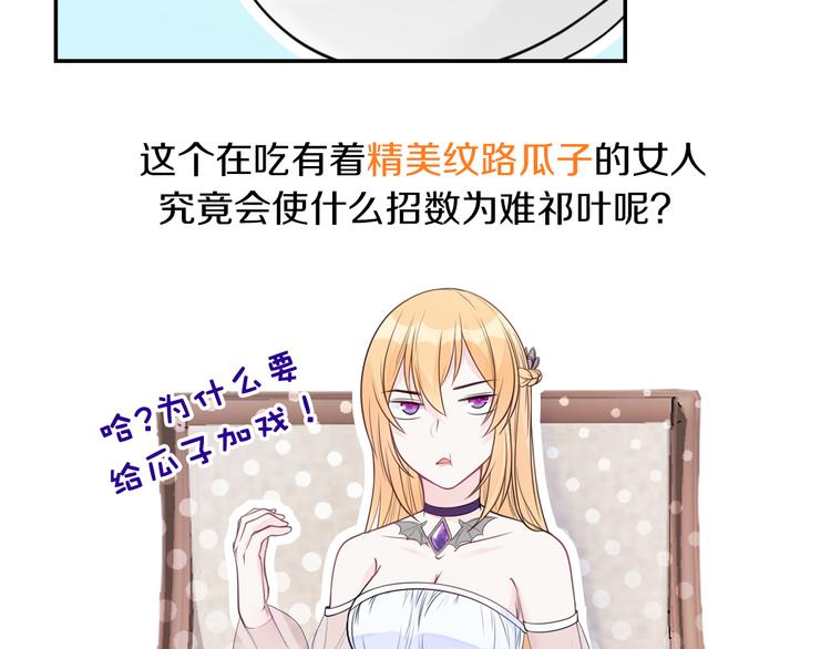 第14话 大明星的嫉妒70